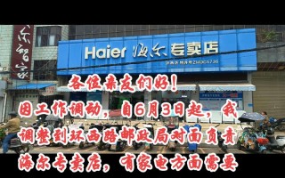 哈尔滨海尔电话是多少？