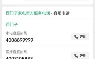 深圳西门子专卖店电话是多少？