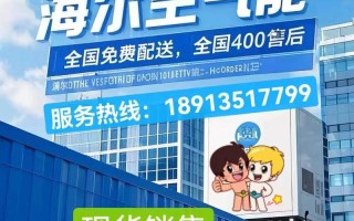 海尔合肥售后地址电话在哪？