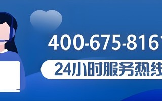 售后维修服务电话怎么查？