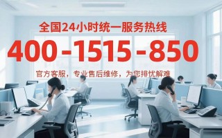 松下空调售后电话是多少？