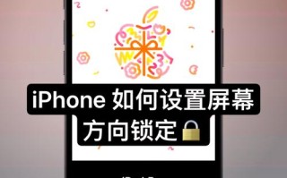 屏膜锁定怎么解锁？