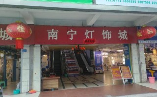 南宁灯具城有什么特色或优惠？