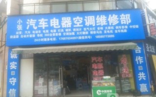 六安空调维修电话