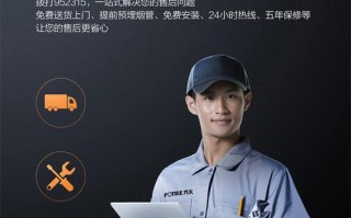 方太售后电话是多少？