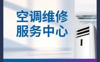 常州修空调电话是多少？