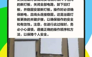 浴霸LED灯管怎么拆下来图解