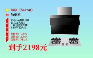 帅康油烟机售后电话是多少？