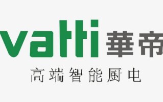 邻水华帝售后电话是多少？