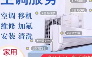 西安空调维修电话多少？