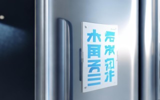 美的冰箱维修电话是多少？