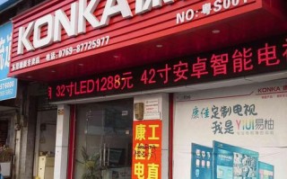 康佳重庆售后电话是多少？