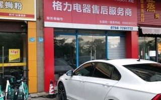 保定格力售后维修电话2025最新是多少？