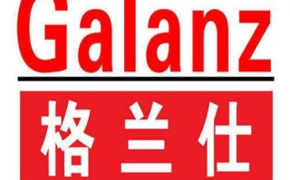 格兰仕售后电话是多少？
