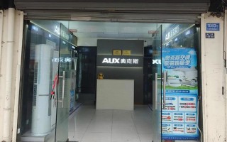 奥克斯苏州售后服务电话是多少？