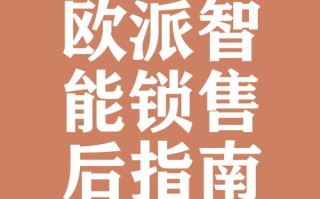 沈阳欧派售后服务电话是多少？