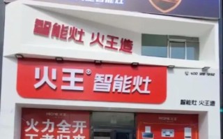 火王售后服务电话