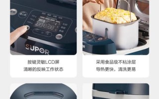 面包和面机还可以干什么