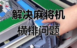 推牌器卡牌怎么处理？