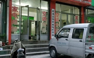 临沂空调客服电话是多少？