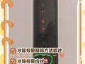 美的冰箱 eh故障