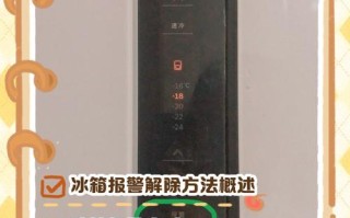 美的冰箱 eh故障