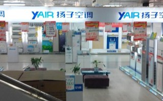 扬子空调总部电话是多少？