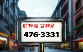 松下电视贵阳维修电话是多少？