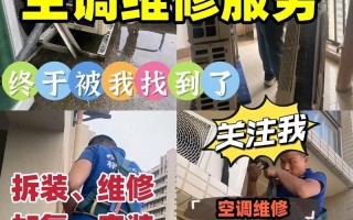 深圳维修空调电话多少？