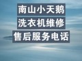 小鸭官网售后服务电话是多少？