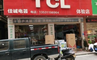 东莞美的冰箱维修电话是多少？