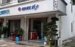 平湖格力空调维修电话是多少？