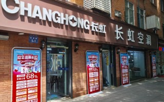 长虹售后电话2025最新是多少？