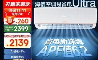 海信空调大连电话是多少？