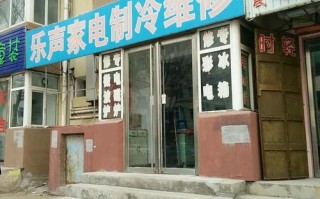 广州乐声维修电话是多少？