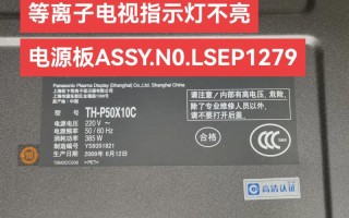 松下等离子电源故障怎么办？