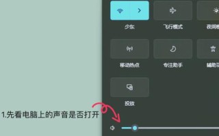 电脑音箱一边不响怎么修