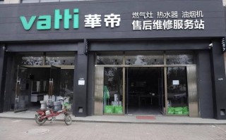 华帝燃气热水器维修电话是多少？