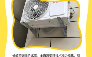 长虹空调无锡售后电话