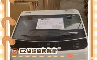 洗衣机为何会自动拨打报警电话？