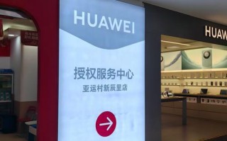 济南华为维修点电话是多少？