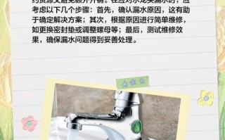水龙头侧边冒水什么原因