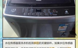 荣事达洗衣机出现EE什么原因