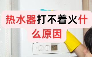 热水器线圈烧了什么原因
