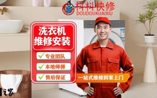 肇庆修洗衣机电话是多少？