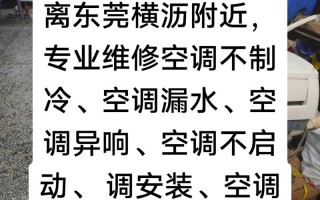 附近空调坏了？速查24小时就近上门电话！