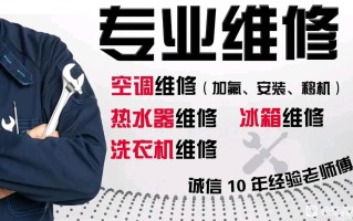 上海大金维修服务电话是多少？