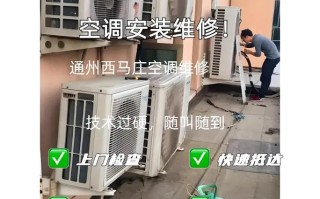 南通空调维修电话是多少？