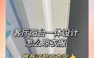 晾衣架大小怎么选才合适？