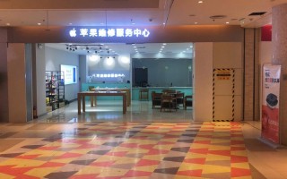 天津苹果客服电话是多少？